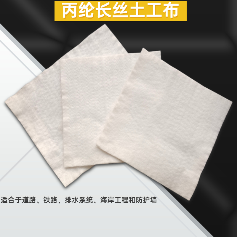 谈一谈公路工程中所用到的91视频直播APP布物理特性